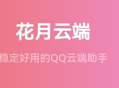 云端